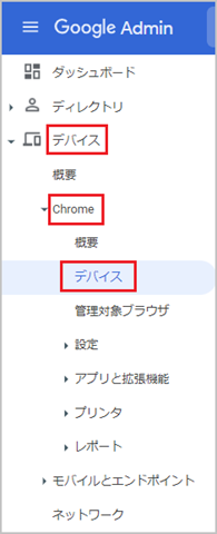 Chromebookはいつまでサポートされるの？～自動更新ポリシーとAUEの